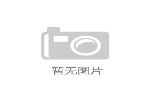 一些赛事主办方为应付审批，雇佣不专业机构出具模板化的风险评估报告，未能真正识别和缓解赛事的独特风险