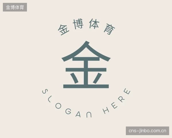 知道金博体育公司